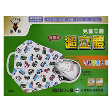 淨新科技 兒童超立體醫療口罩 未滅菌, 玉兔, 50片, 1盒