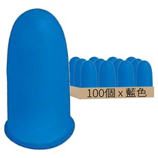 NBR 無粉指套 丁腈材質 500G/包, 100個, 1包