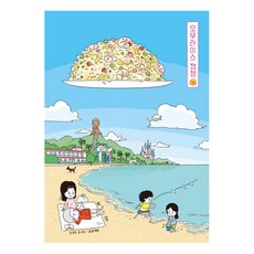 Omurice Jam Jam.10(10週年紀念特別回復版), 鬆鬆書店