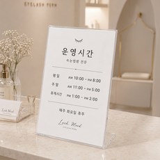 대한 단면 A4 아크릴 스탠드 POP 꽂이 세로 L형 안내 메뉴판 투명, 1개