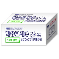 彩色花哨學習教材用單面色紙 4000張, 15 種顏色, 1個