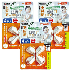 minono 米諾諾 不留痕水滴型防撞角 4個, 透明, 3組