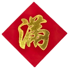 48K植絨斗方 金字 Set 50張/包, 12 x 12cm, 滿