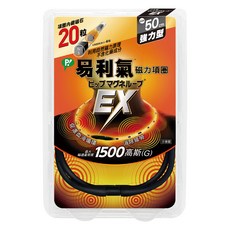 易利氣 磁力項圈 EX, 1個