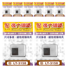 雷鳥牌 LT-3158 強力 方形 辦公室 磁鐵 2個 4組