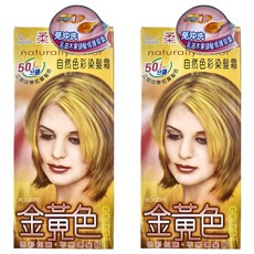 Roudye 柔蝶 自然色彩染髮霜 金黃色, 2盒