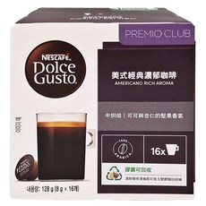 NESCAFE 雀巢咖啡 Dolce Gusto 美式經典濃郁咖啡膠囊 酸苦風味平衡 口感豐富 香氣迷人, 8g, 16顆, 1盒