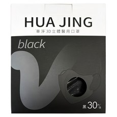 華淨醫材 3D立體耳帶式成人醫療口罩, 黑色, 30片, 1盒