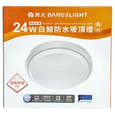 DANCELIGHT 舞光 白鯨防水吸頂燈 時尚白款 黃光 24W E-CEBJ24W 3000K 220 x 45mm