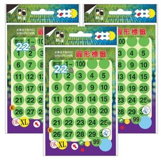 鶴屋 圓形 數字標籤 159D 綠色 1~35, 3個, 240個裝