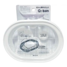 YAMADA 山田化學 日製 Q-BAN系列 皂盤 耐重500g 14 x 10 x 3cm, 網格 白色, 3個