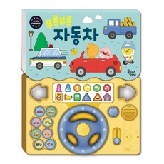 呠呠汽車：Little Friends有聲玩具書, 呠呠汽車, 大教作夢的蝸牛