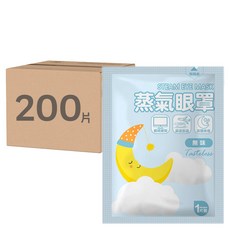 蒸氣眼罩, 熱敷助眠 無味, 10片, 20包