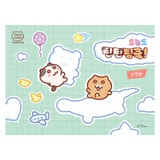 今天也Tintin閃亮!, 今天和永遠，叮叮叮噹！, artePOP