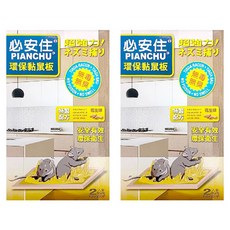 必安住環保黏鼠板 超強力, 2個, 2盒