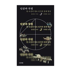 4 Seasons 人參與國境, 金善民