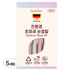 루이본 초미세 접이식 눈썹칼 2종 x 3p 세트, 베이지, 핑크, 5세트