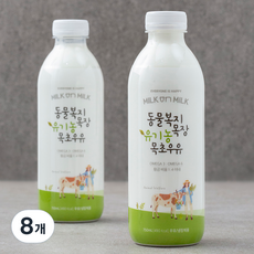 동물복지목장 유기농 목초우유, 750ml, 8개