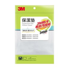 3M Scotchgard 新絲舒眠保潔墊 包覆式枕套