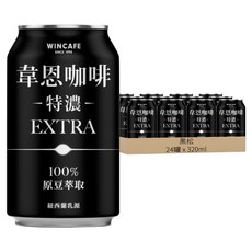 黑松 韋恩咖啡 特濃, 320ml, 24罐