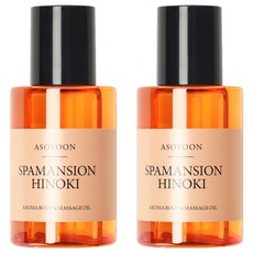 Asoyoon Spamansion系列 身體按摩油 Hinoki, 100ml, 2個