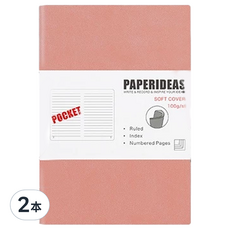 PAPERIDEAS A6 軟皮 188頁 橫線筆記本, 102x148mm, 100g/s² 無酸紙, 裸粉, 2本