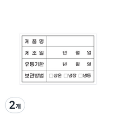 식자재 유통기한 초강접 스티커, 1000개입, 2개 1000개입, 2개