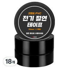 다다 고점도 PVC 전기 절연 광폭 테이프 검정 25mm, 18개