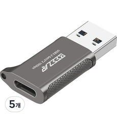 비잽 C타입 USB 3.2 Gen2 10Gbps OTG 변환 젠더 C to A 어댑터, 그레이, 5개, 37mm