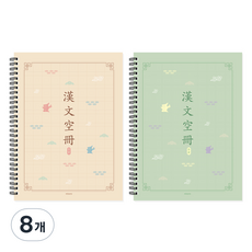 미소로 3000 한문노트 2428, 랜덤발송, 8개