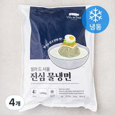빌라드서울 진심 물냉면 (냉동), 1.932kg, 4개