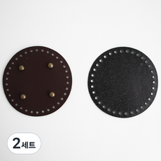 yarna 가죽 가방 바닥 원형 12cm 세트 소꼬발, 브라운, 2세트