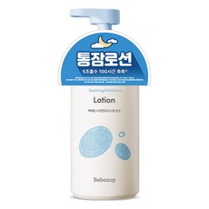 Bebesup 兒童舒緩保濕乳液, 300ml, 1瓶