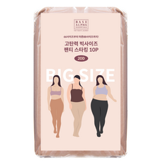 BASE ALPHA ESSENTIALS 高彈力大尺碼褲襪 散裝 20D 10入