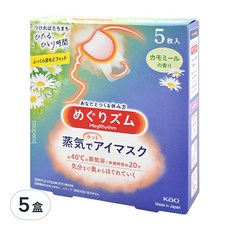 Kao 花王 MegRhythm 美舒律 蒸氣眼罩 洋甘菊香 蓬鬆柔軟, 5片, 5盒