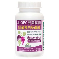 Healthwomen 赫而司 R-OPC3代勁美紅葡萄 含白藜蘆醇 全素膠囊 60顆, 56g, 1罐