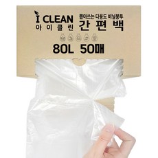 icleen 垃圾分類塑膠袋 便利袋, 80L, 50個