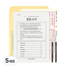 belovedus 婚姻模擬考 戀愛型, 混合顏色, 5套