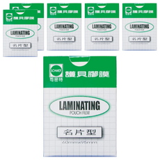 司密特護貝膠膜名片型95 x 60mm 200張, 6組