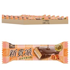 77 新貴派 金黃焦糖花生威化棒 18條, 414g, 1盒
