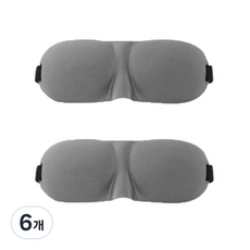 LOVE OX ES 3D立體睡眠眼罩 灰色, 6個