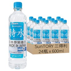 SunTORY 三得利 特水 瓶裝水, 24個, 600ml