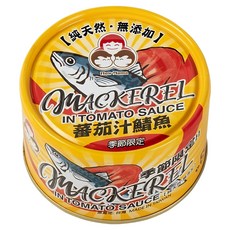 東和食品 How Mama 無添加蕃茄汁鯖魚罐頭 黃罐, 230g, 3罐
