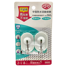 巧巧 中型防水活動掛鉤, 白色, 3組