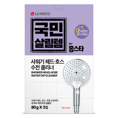 홈스타 국민살림템 샤워기 헤드 호스 주방 수전 클리너 3p, 240g, 1개