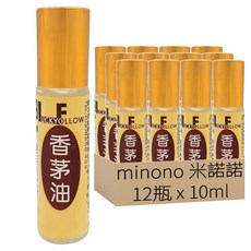 minono 米諾諾 香茅油 12瓶, 10ml, 1組