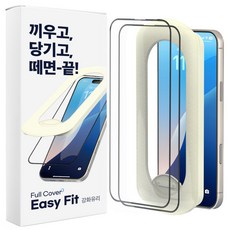 에이팔란스 풀커버 이지핏 강화유리 휴대폰 액정보호필름 2p + 부착 가이드, 1세트