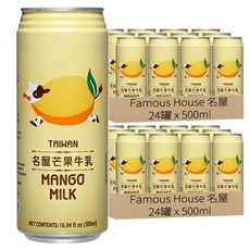 Famous House 名屋 芒果牛乳味飲料, 500ml, 48罐