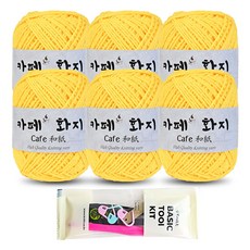 니뜨 카페화지 뜨개실 40g x 6p + 뜨개 기본도구 6호 세트, 1021옐로우, 1세트