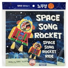 JY books 歌唱繪本 Song Animation Space Song Rocket Ride Set, JYBooks
